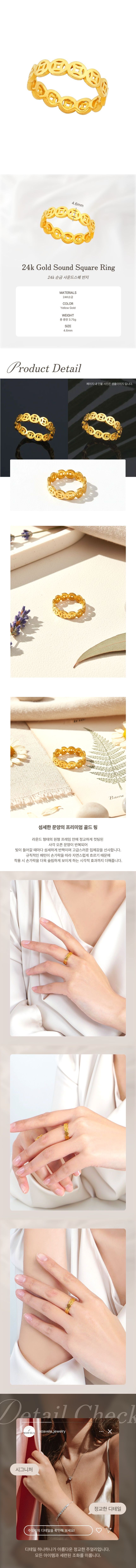 24k 순금 사운드스퀘 반지 3.75g 순금 24K 상세